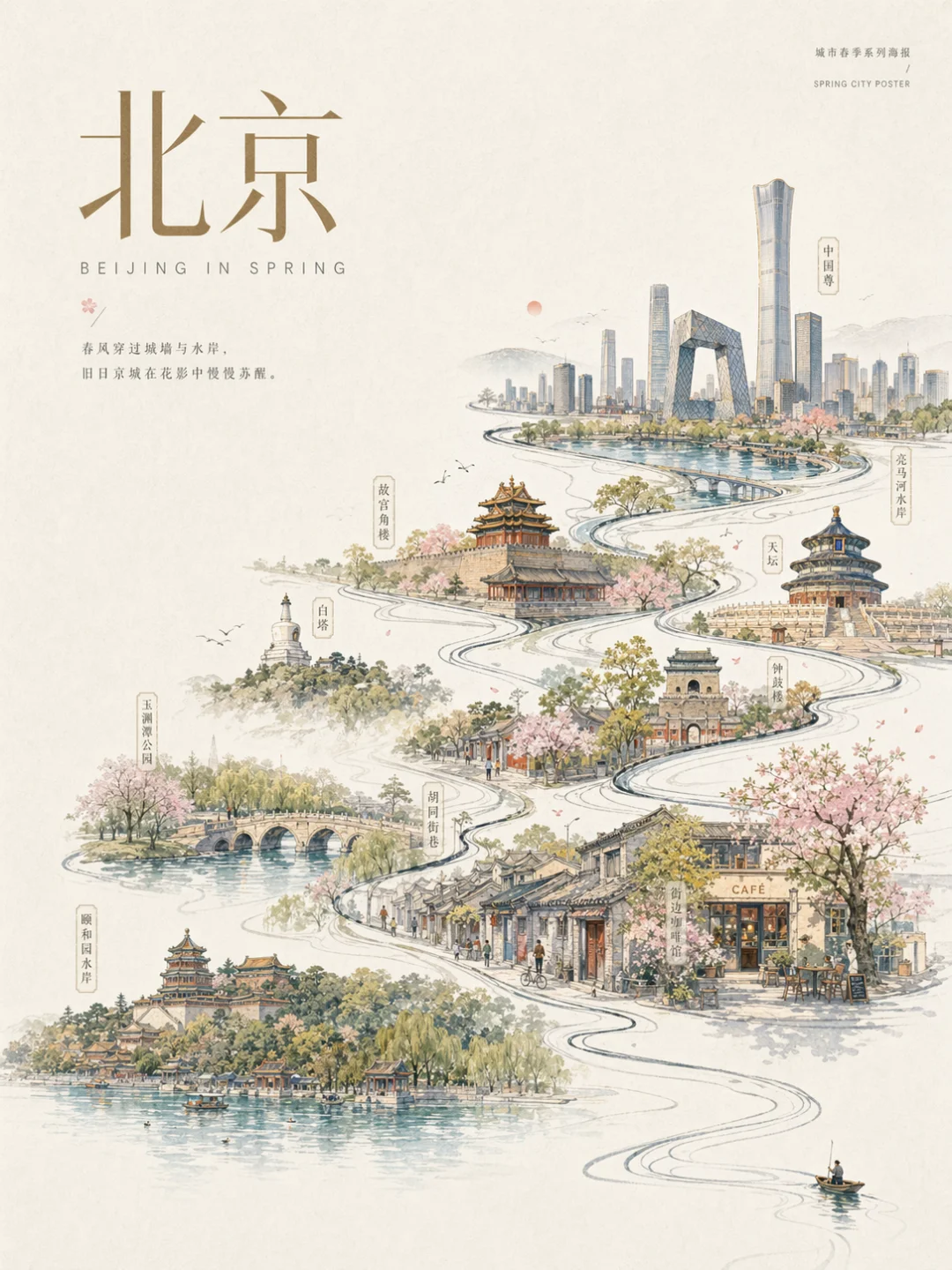 Beijing spring city narrative poster with river motif