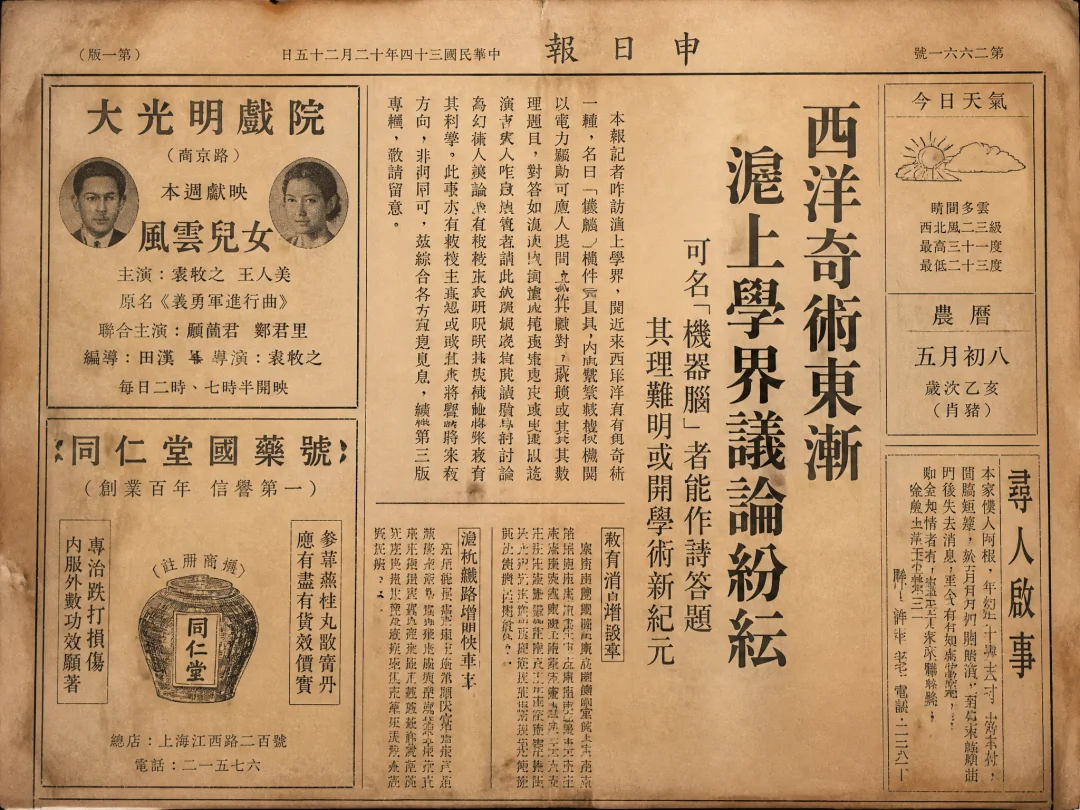 Republican-era newspaper