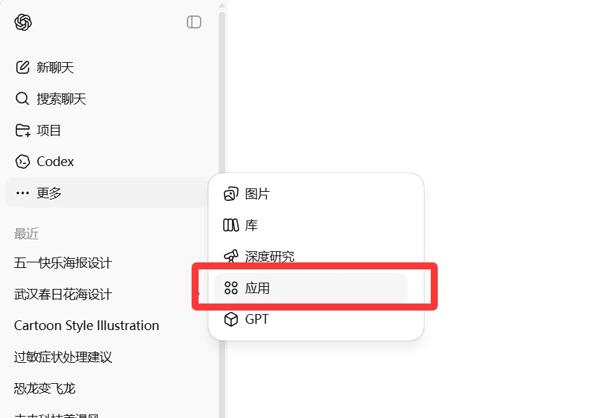 Connect Adobe Photoshop plugin in GPT